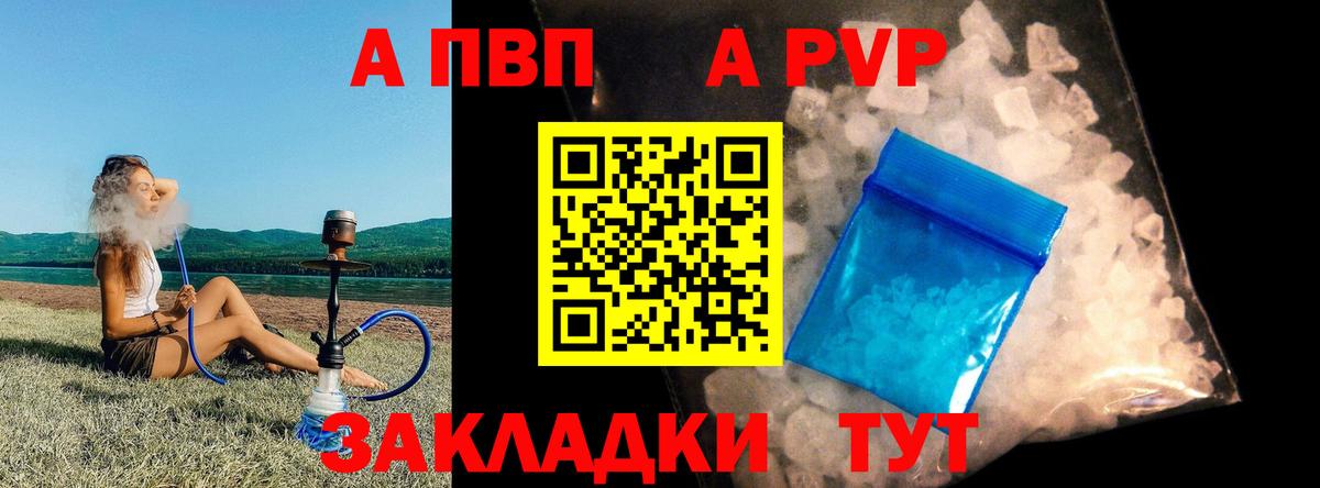 А ПВП мука Зеленодольск