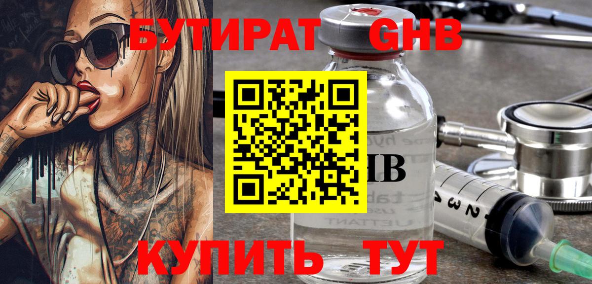 БУТИРАТ оксана Зеленодольск