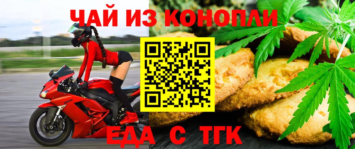 Зеленодольск  Cannafood конопля  Вход с VPN 
