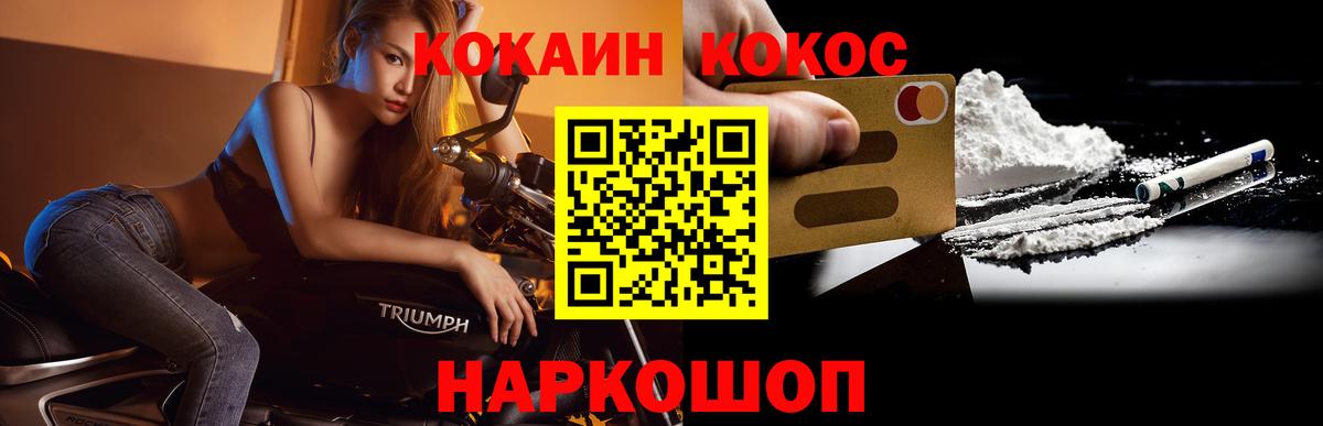 Cocaine VHQ  где продают наркотики  Cocaine 99%  Зеленодольск  Вход с VPN 