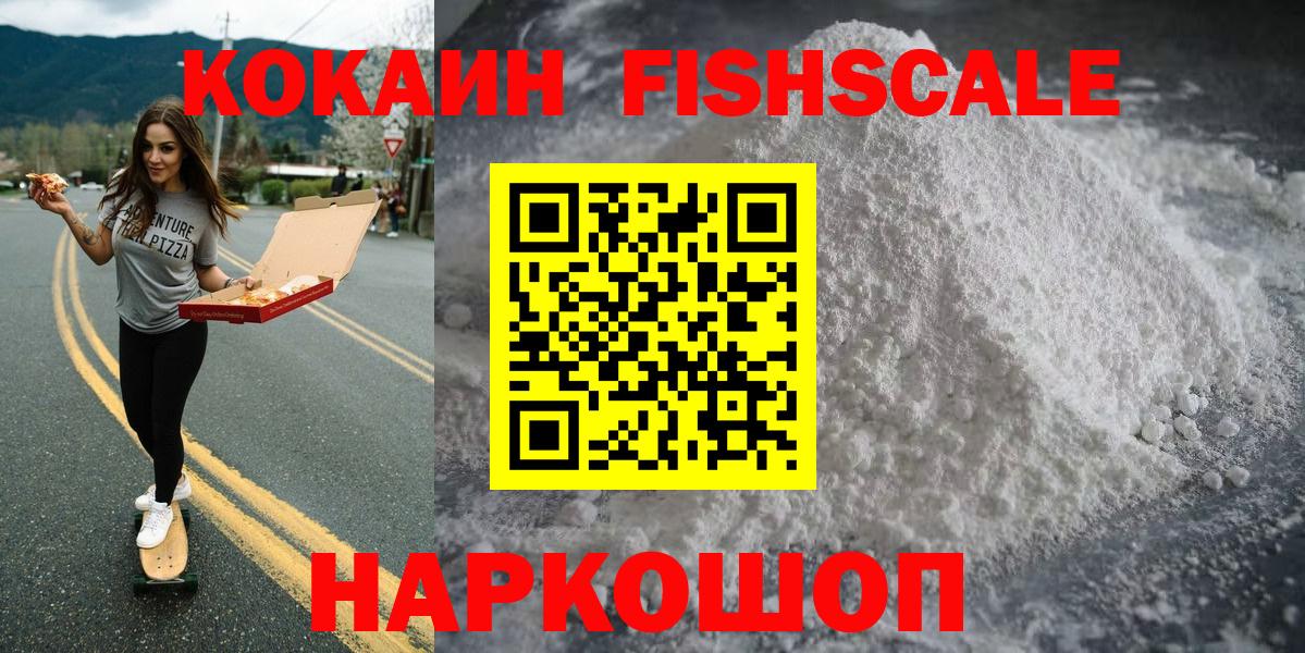 Кокаин VHQ Зеленодольск