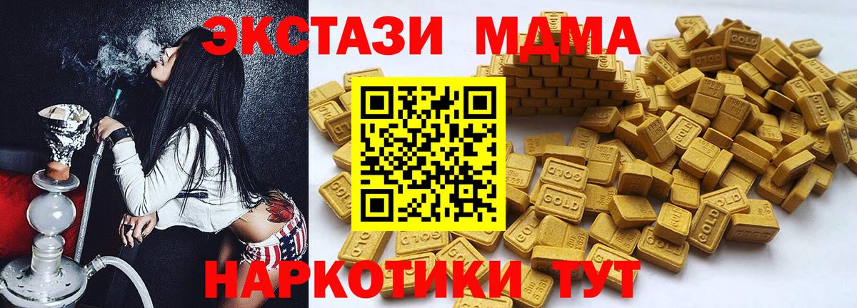 ЭКСТАЗИ  Ecstasy 99%  Ecstasy DUBAI  Вход с VPN  Зеленодольск 