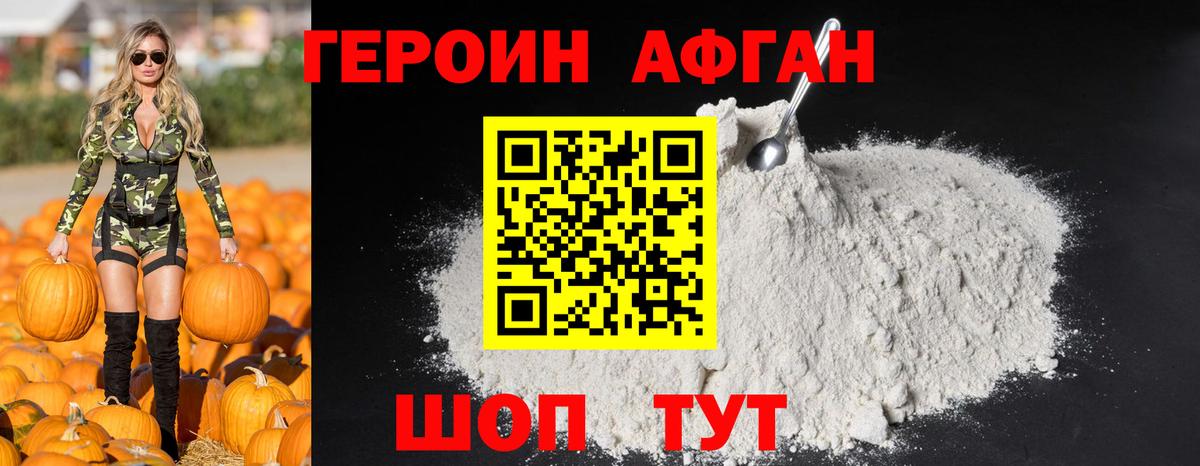 Героин  Вход с VPN  Зеленодольск  Героин белый 