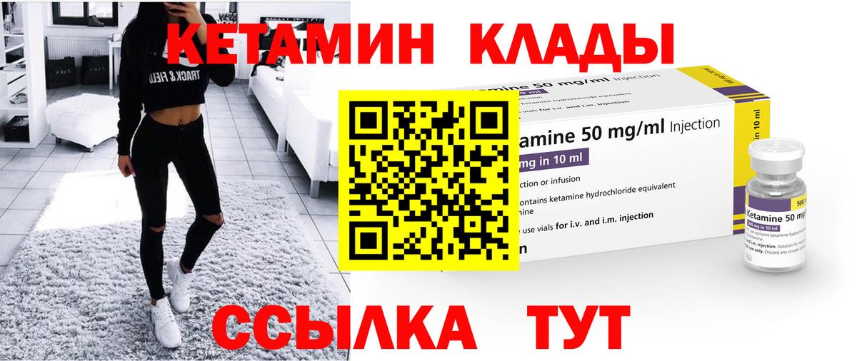 Кетамин VHQ  это какой сайт  КЕТАМИН ketamine  Зеленодольск  Вход с VPN 