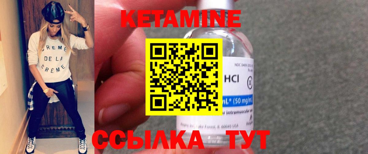 КЕТАМИН ketamine Зеленодольск