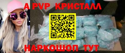 альфа пвп Краснодар