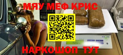 мефедрон VHQ Кулебаки