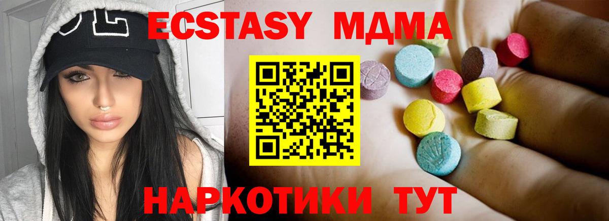 МДМА кристаллы  Вход с VPN  MDMA crystal  Зеленодольск 