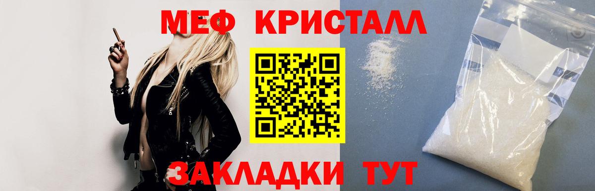 Мефедрон VHQ  Вход с VPN  Меф  Зеленодольск 