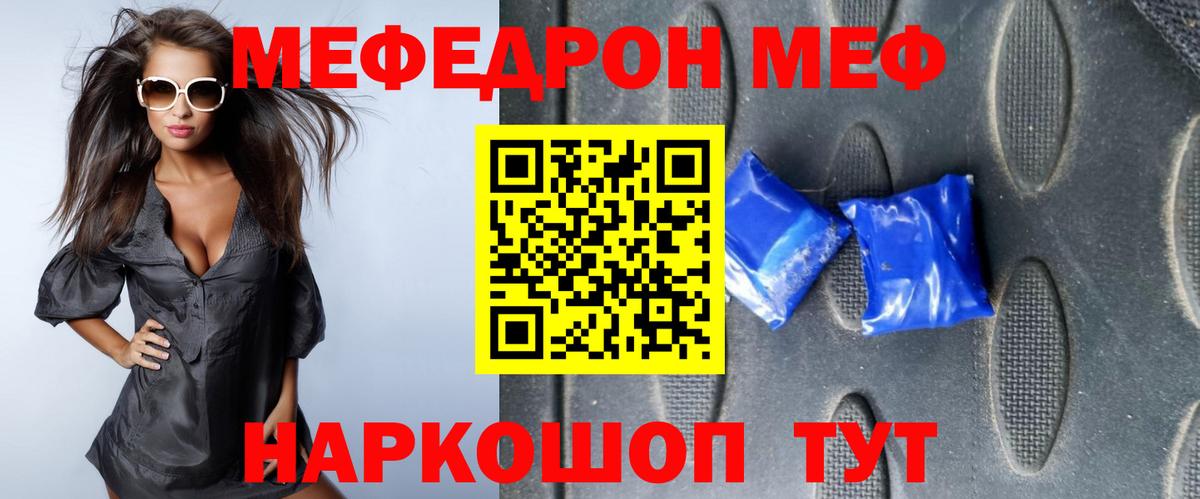 Меф кристаллы Зеленодольск