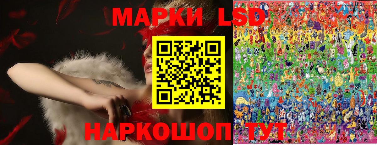 Зеленодольск  Наркотические марки 1,8мг  Наркотические марки  Вход с VPN 