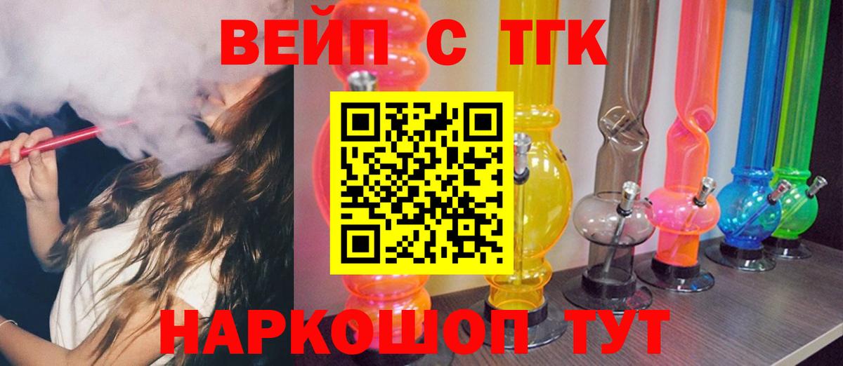 Зеленодольск  как найти закладки  Вход с VPN  Дистиллят ТГК THC oil 
